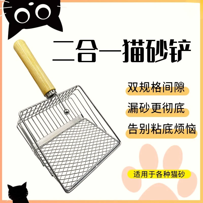 猫砂铲木柄不锈钢铲大号细孔金属猫砂铲屎神器双孔二合一多功能铲