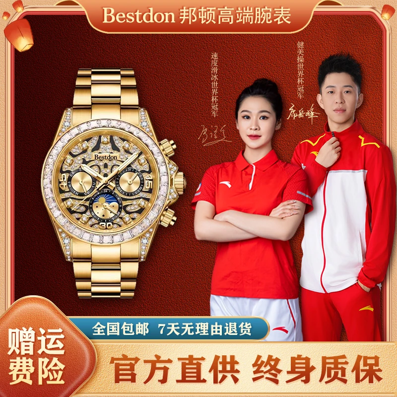 Bestdon经典全自动机械男表 防水全自动机械男士手表百搭71151
