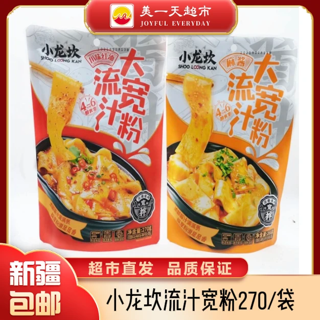 [新疆包邮]小龙坎川味红油麻酱双口味流汁大宽粉270g/袋鲜香甄选