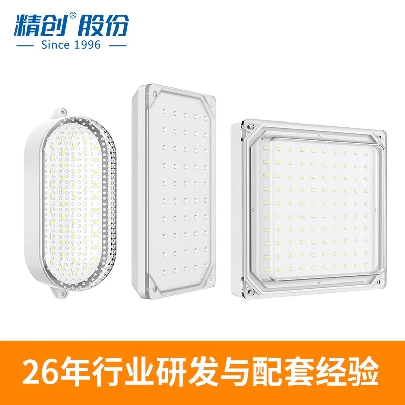 精创冷库专用led灯防水防潮防爆灯耐低温
