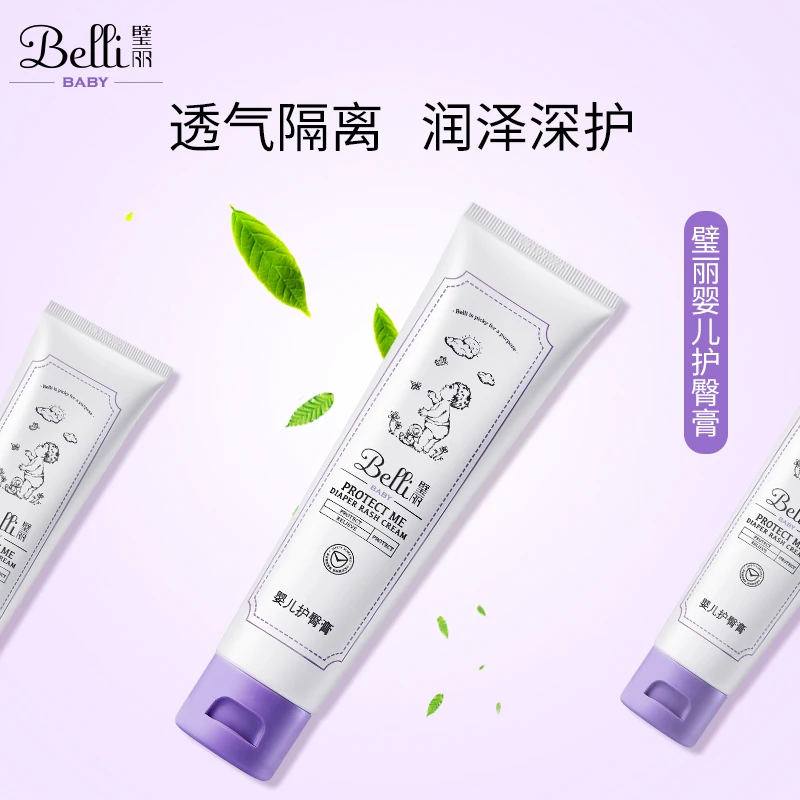 Belli璧丽婴儿护臀膏 新生儿红屁股专用隔离 效期至2023年11月