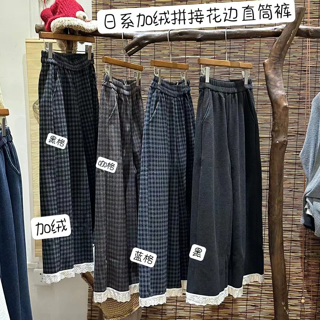 自留款 DJJ#69167 日系花边直筒休闲裤加绒 FL 02-17