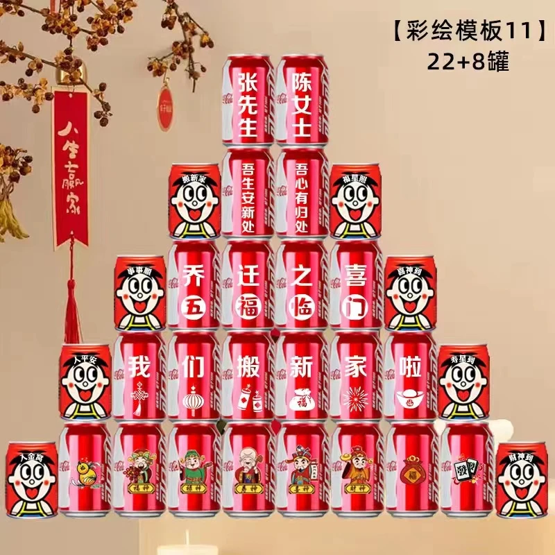 刻字乔迁之喜进门仪式搬家乔迁装饰用品乔迁新居布置装饰搬家套装