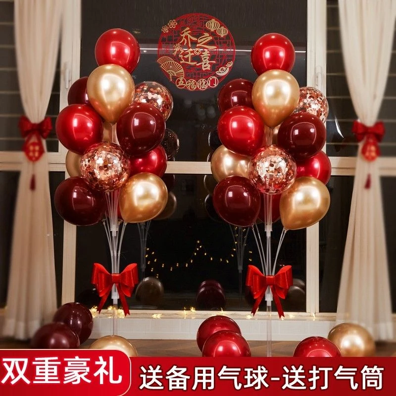 乔迁之喜生日装饰用品地飘气球套装支架开业大吉搬家摆件客厅室内