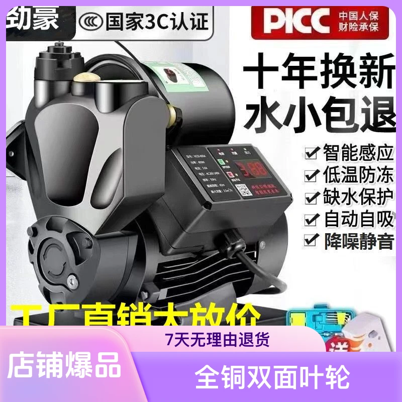 增压泵家用全自动静音自来水增压泵热水器管道加压泵加压水泵220v