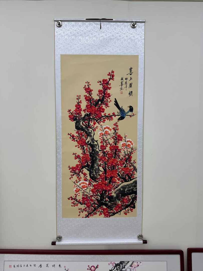 《喜上眉梢》中堂画玄关画走廊画家居装饰画