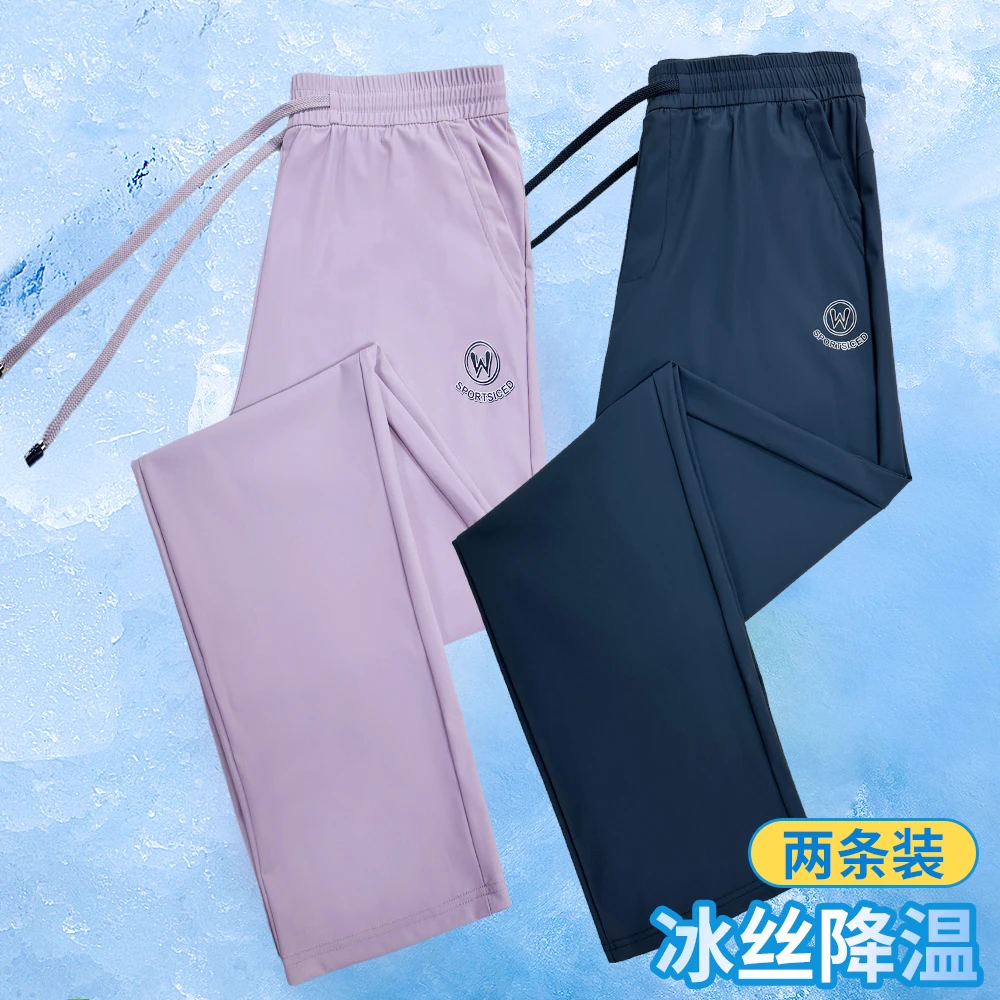 {崔万志工厂 买一发二}男女防水防晒透气舒适弹力速干冰爽直筒裤