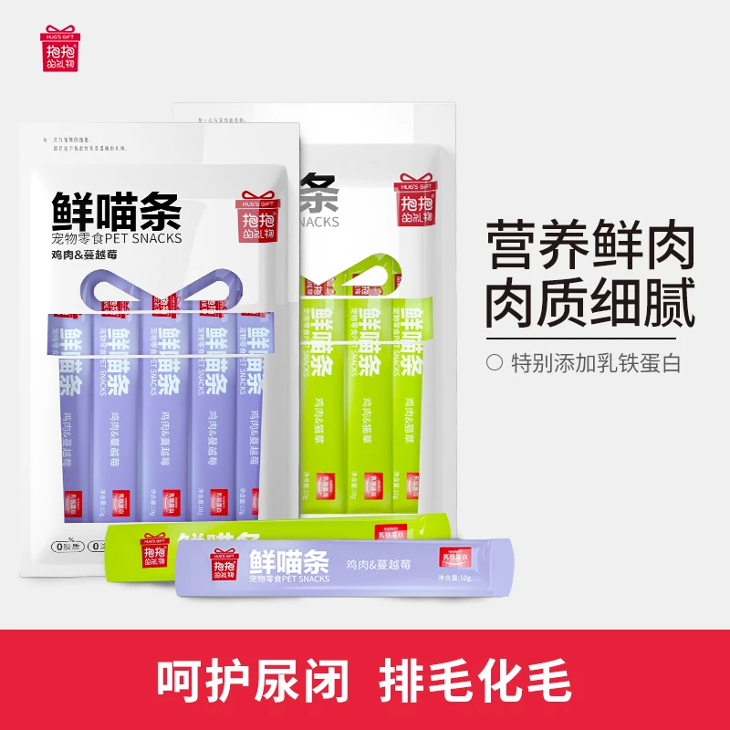 抱抱的礼物猫条宠物湿粮优质营养增肥发腮成猫幼猫健康新鲜0添加