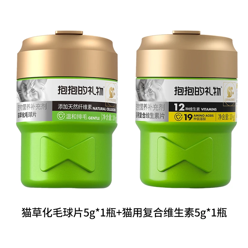 抱抱的礼物猫用复合维生素猫草化毛球片补充维生素护肤少掉毛排毛