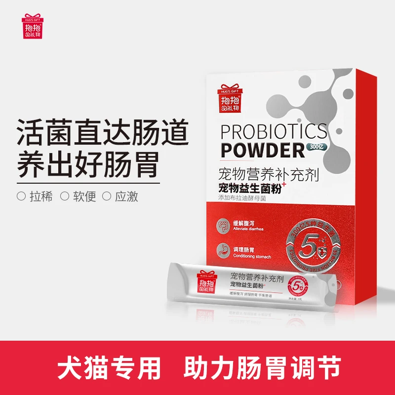 抱抱的礼物益生菌营养健康肠胃调理预防拉稀菌群调理3g*6支助消化