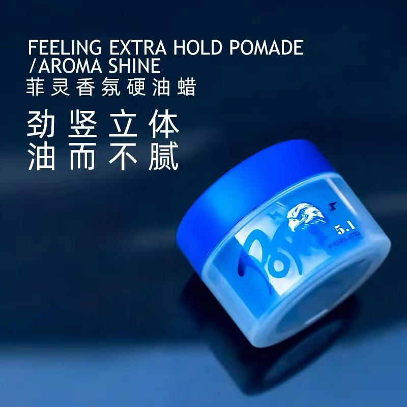 菲灵香氛硬油蜡5.1蓬松易清洗立体啫喱油而不腻 精华身体发膜