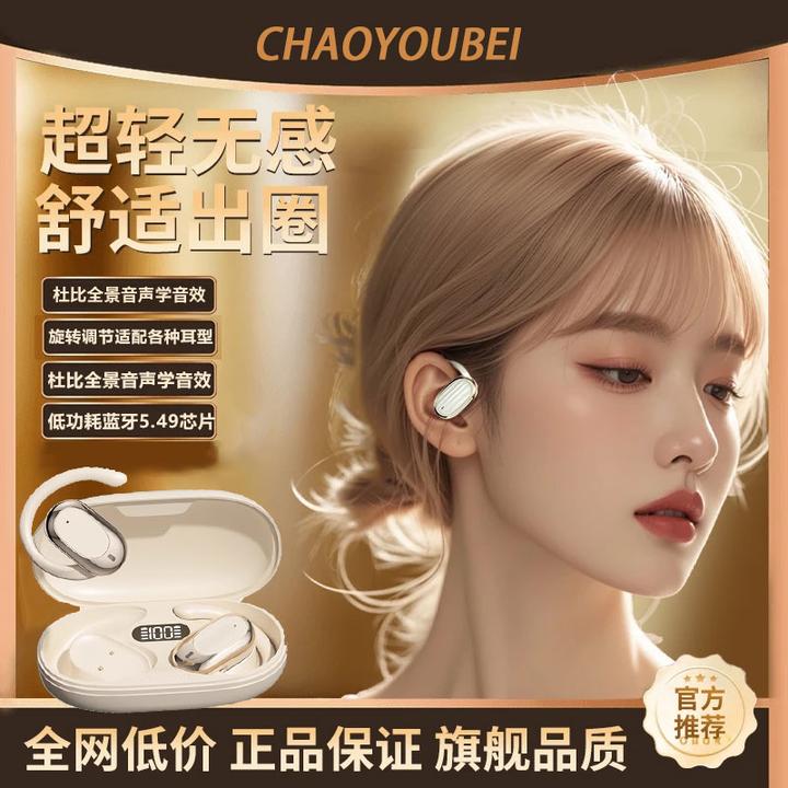 正品柏林之音9D环绕OWS开放式蓝牙耳机无线挂耳式跑步运动高音质