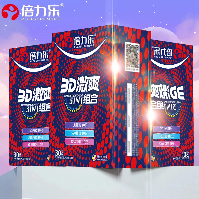 倍力乐避孕套男刺激超薄3D大颗粒安全套天然橡胶胶乳男用避孕套