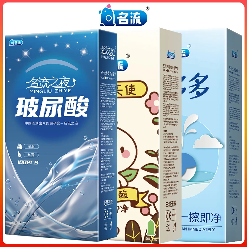 名流超薄润滑避孕套安全套男女用大油量玻尿酸天然胶乳橡胶避孕套