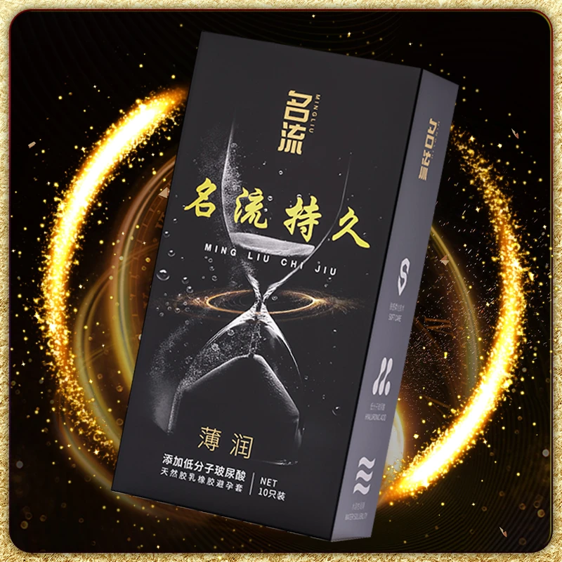 名流持久润薄延时光面低分子玻尿酸润滑超薄避孕套水润安全套套男女夫妻恩爱成人计生用品byt 天然胶乳橡胶避孕套