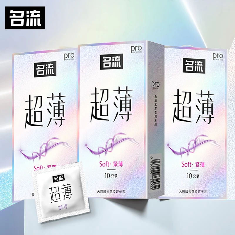 名流超薄49mm小号紧薄避孕套成人用品安全套玻尿酸润滑天然胶乳橡胶避孕套