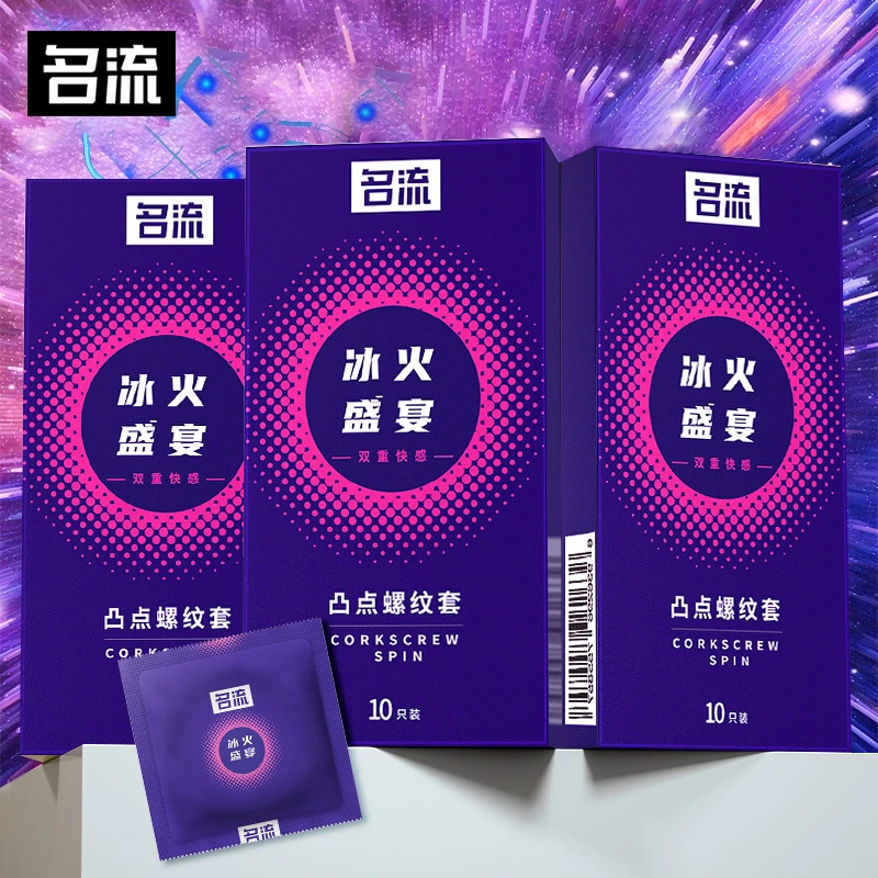 名流冰火盛宴冰火刺激避孕套凸点螺纹安全套冰火两重天避孕套天然胶乳橡胶避孕套超薄刺激型避孕套
