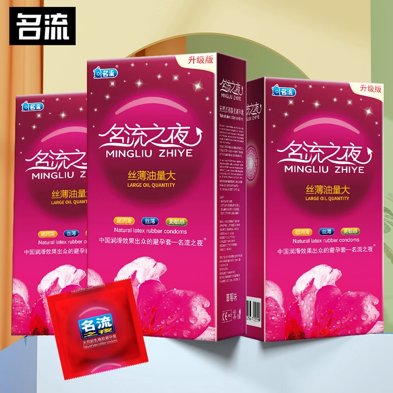 名流之夜100只装超薄避孕套大油量润滑安全套男用计生用品套套byt天然胶乳橡胶避孕套
