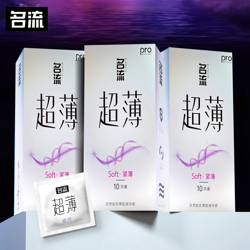 名流小号避孕套紧绷超薄裸感光面超小号组合加倍润滑避孕套水润无感安全套套男女夫妻恩爱成人计生用品byt 天然胶乳橡胶避孕套