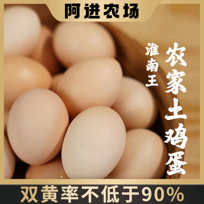 【阿进农场】双黄蛋90%双黄率40枚