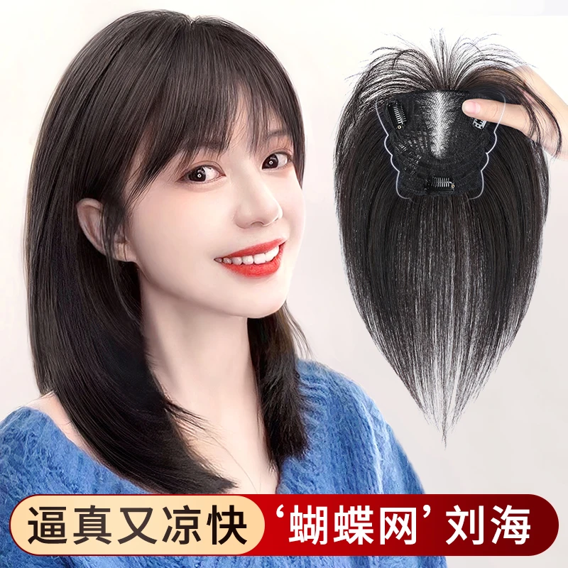 佳丽仟丝轻薄蝶形瑞士网法式空气刘海假发片假发女头顶真发补发片
