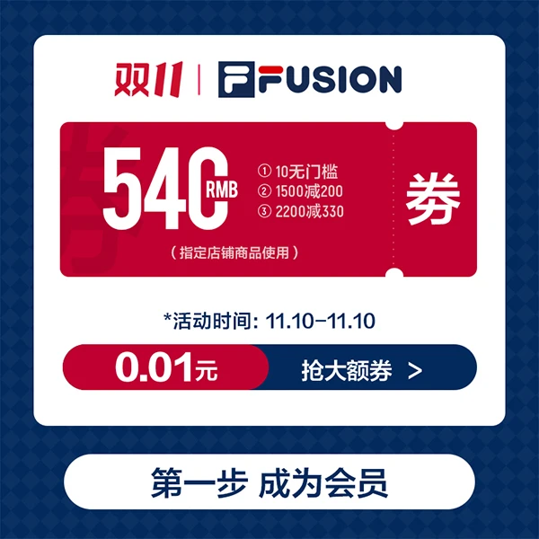 【会员专享券包】直降券*1，满减券*2【发放后不支持退款】