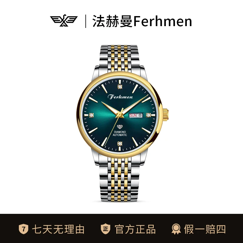 极光系列全球限量200只男士自动机械表F8070