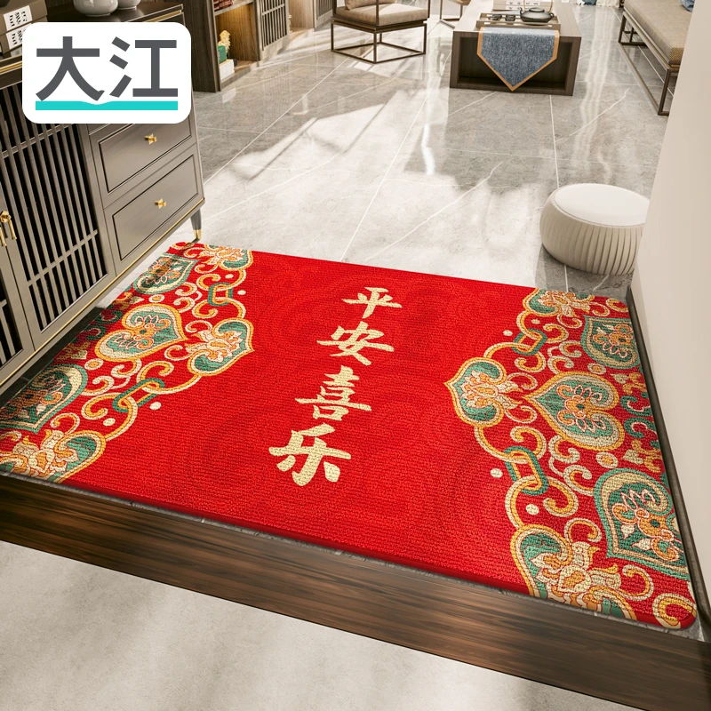 大江入户门地垫进门脚垫新年大门口防滑专用出入平安过年红色垫子