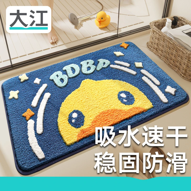 大江小黄鸭正版联名卫生间地垫家用浴室吸水垫脚垫洗手间防滑垫子