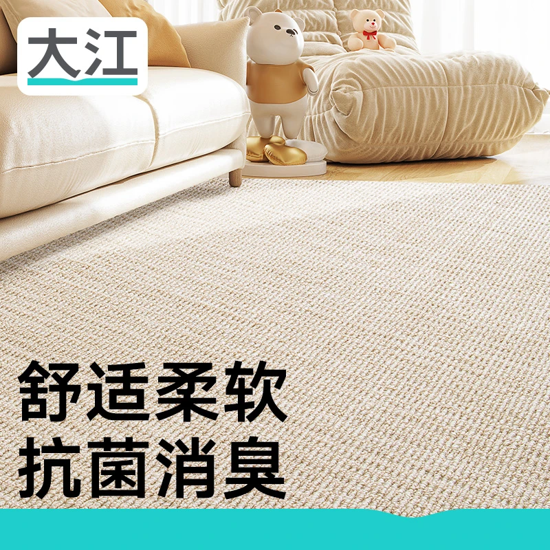 大江客厅地毯轻奢高档全屋定制家用卧室床边毯简约地垫毛毯海格斯