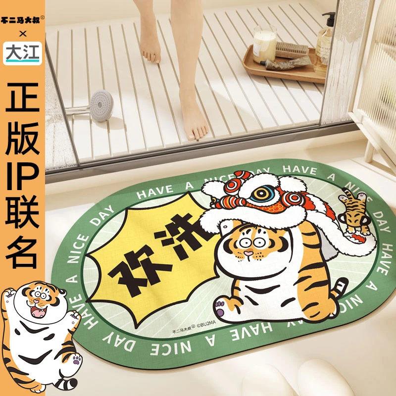 大江浴室吸水垫厕所门口防滑垫卫生间洗手间淋浴房速干轻奢脚垫子