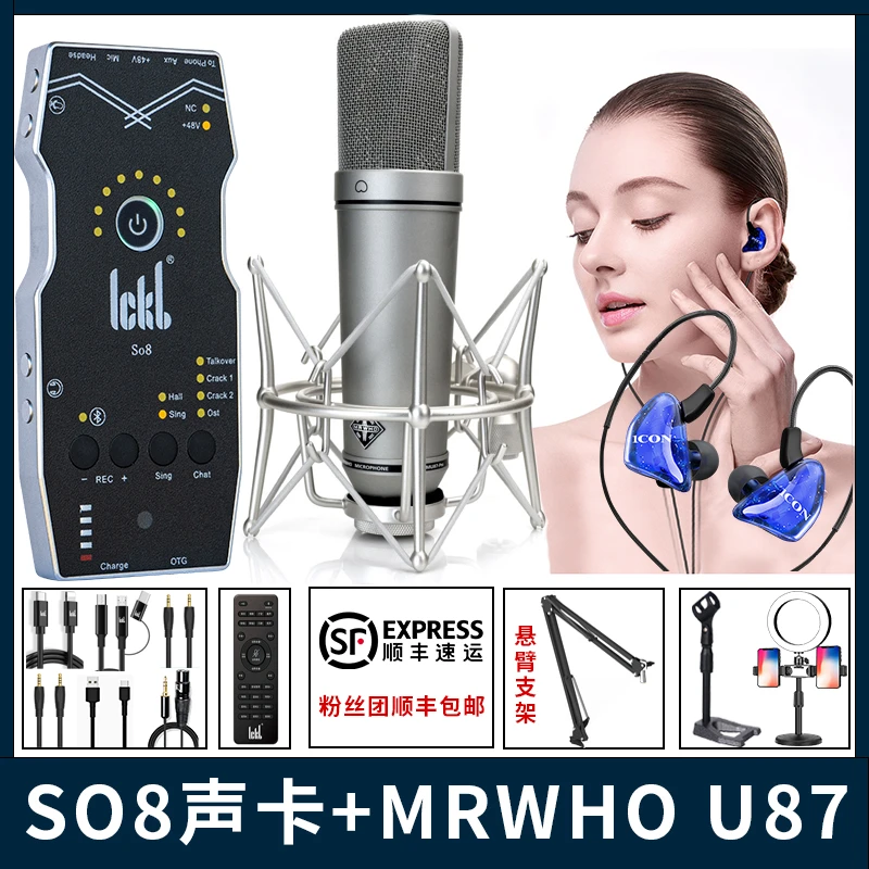 网红同款ickb SO8声卡烟头 U87娱乐pk连麦k歌直播专业电容麦克风