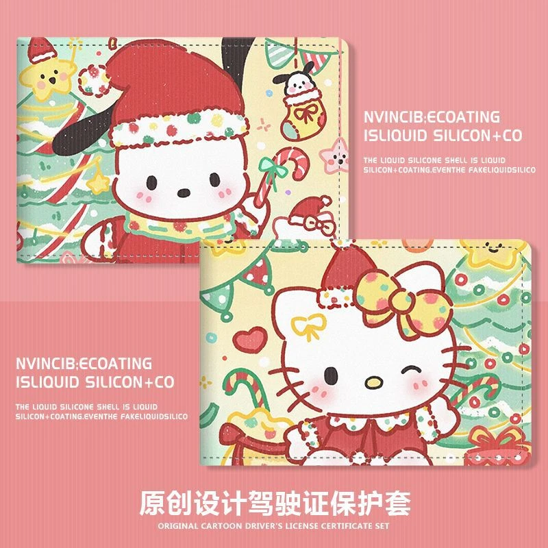 凯蒂猫帕恰狗驾驶证保护套二合一行驶证机动车驾照本皮套颜值卡包