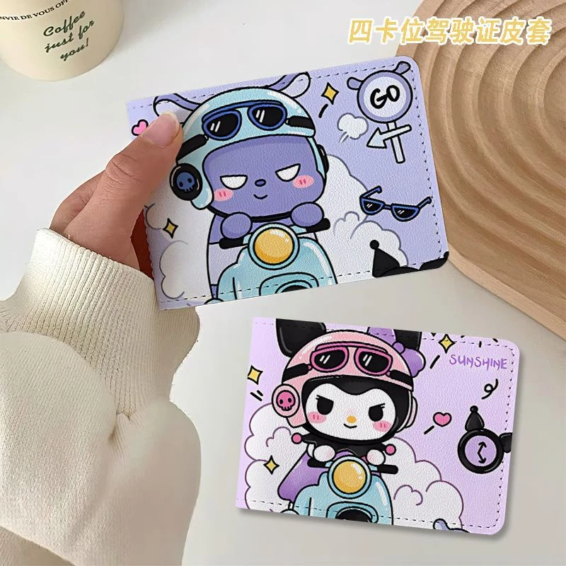 库洛米巴库情侣驶证保护套二合一行驶证机动车驾照本皮套高颜值