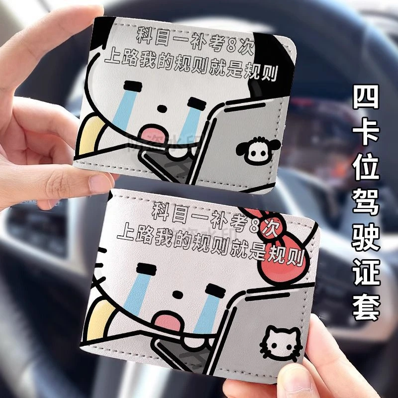 帕恰狗凯蒂猫可爱汽车驾驶证皮套行驶证件套机动车驾照证套二合一