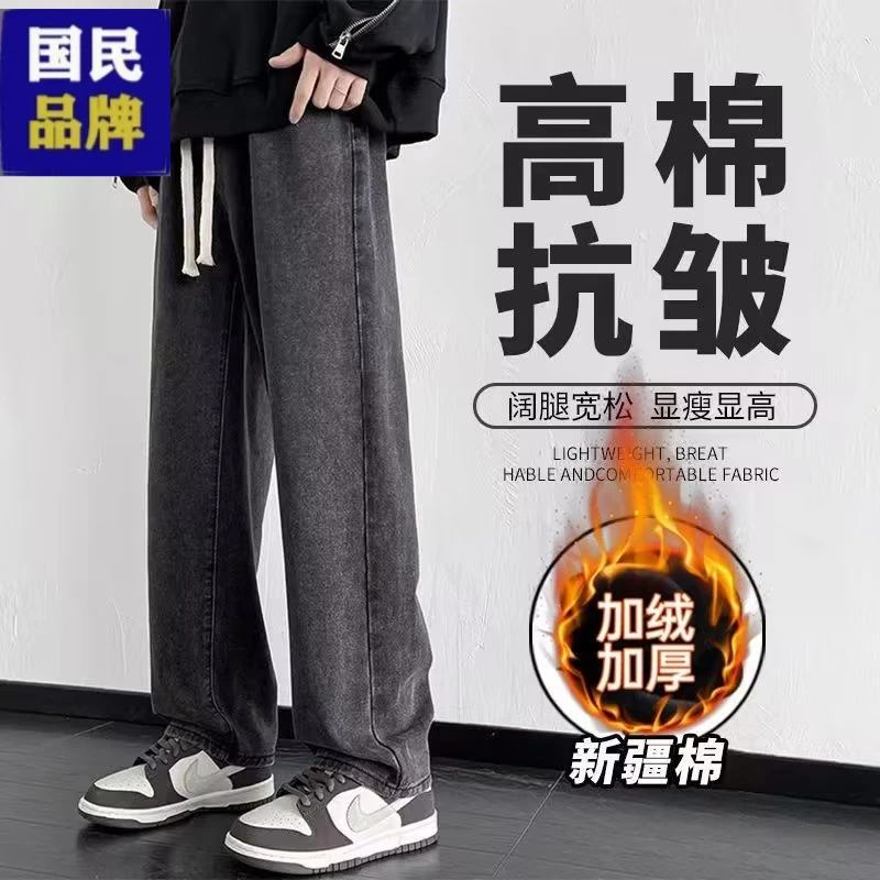 【小扬哥推荐】牛仔裤男款秋季直筒宽松潮牌阔腿高街百搭休闲长裤