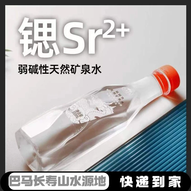 到手3箱巴马百年矿泉水333ML*12瓶/箱-碱性富锶低钠小分子巴马水