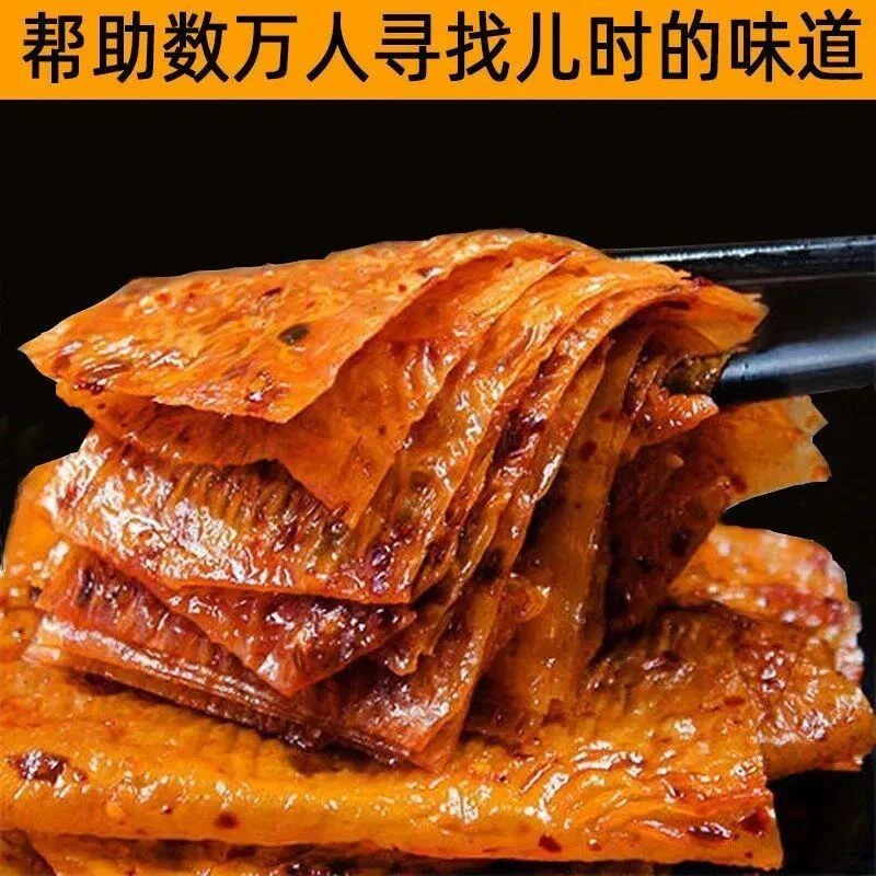 网红老式大辣片辣条儿时怀旧经典手撕麻辣豆皮小吃大礼包食品