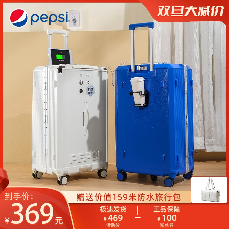 Pepsi百事加大时尚铝框32品质万向轮带USB充电接口杯架行李箱学生