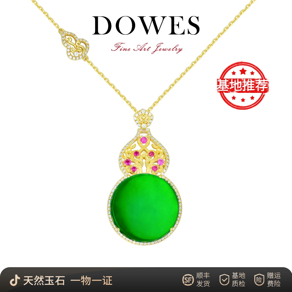 DOWES天然玉髓【无事是福】新中式葫芦镂空圆牌吊坠