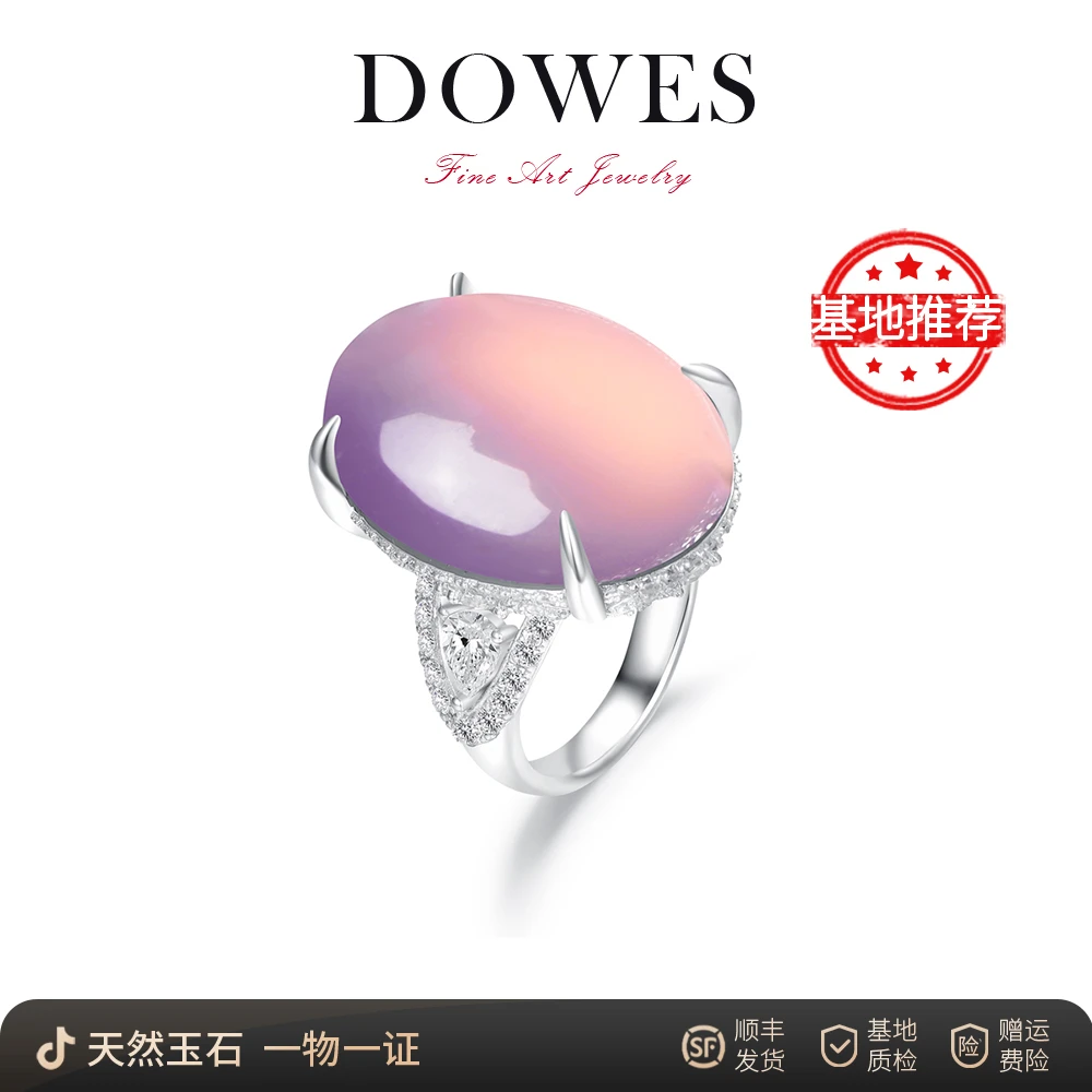 DOWES幂幂同款天然玉髓豪华气质紫色大蛋面戒指