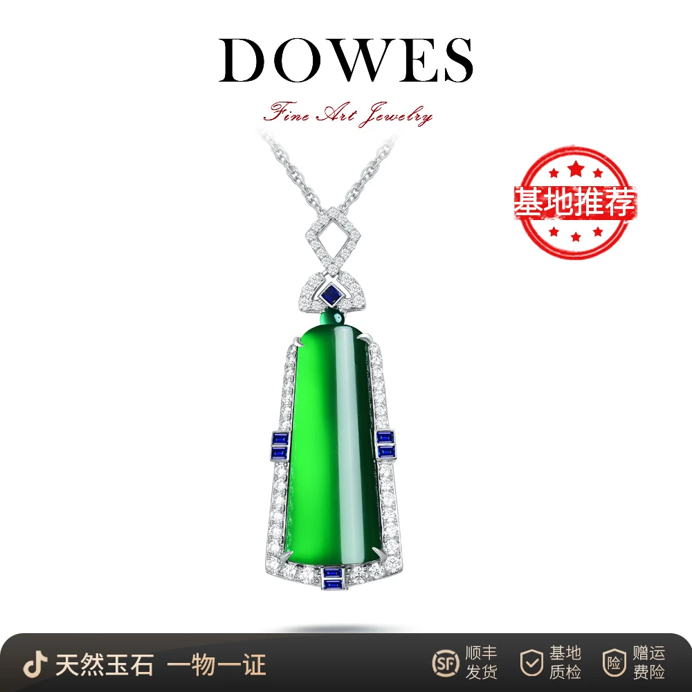 DOWES天然马料玉髓绿色无事牌吊坠