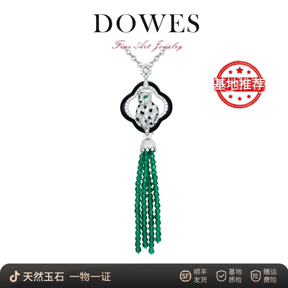 DOWES天然玉髓 豹子流苏项链