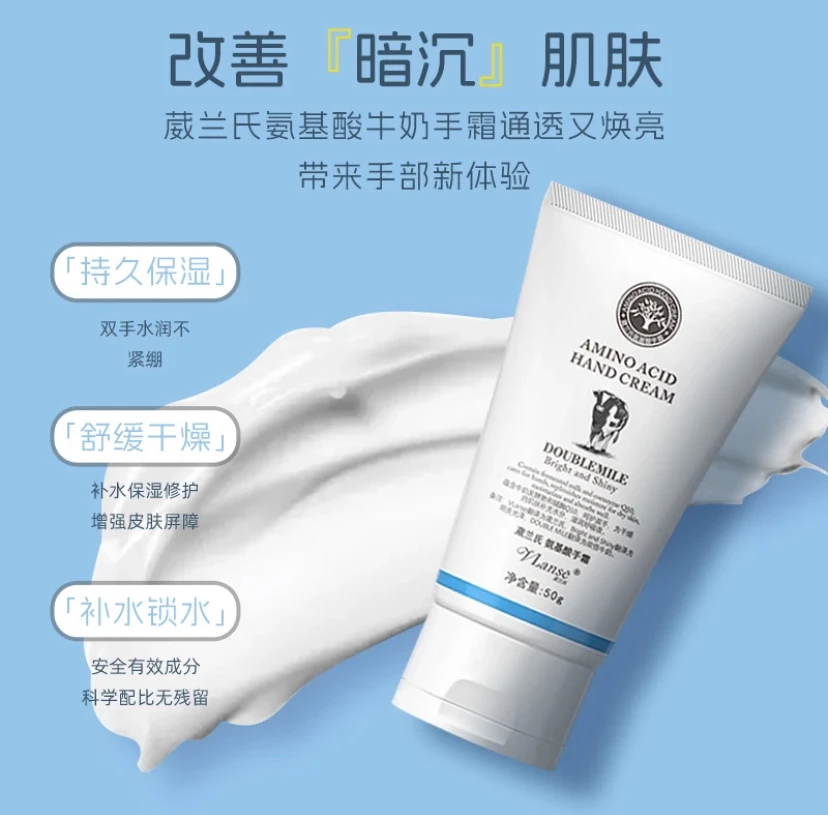 【福利品】葳兰氏Q10氨基酸牛奶护手霜50g保湿滋润不油腻提亮防冻女