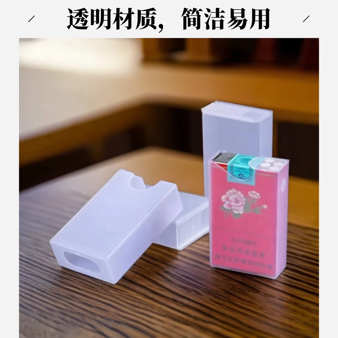 烟盒夏天男士专用整包装保护套防水防压硬翻盖盒子软包烟套烟盒包