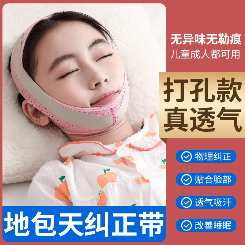 儿童地包天牵引器大小脸矫正帽口呼吸固定反颌下巴歪凸出神器男女