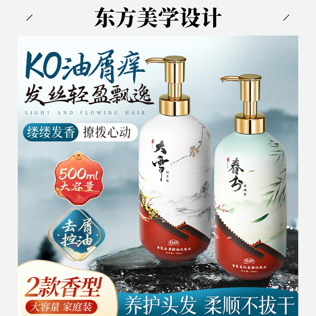 【拍1发2】香氛洗发水500ml 清洁去屑控油丰盈蓬松持久留香洗发露