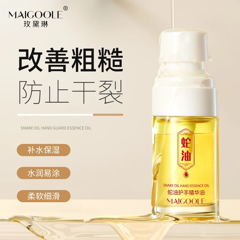 蛇油护手霜精华油滋润保湿补水嫩肤防裂冻清爽不油腻随身便携男女