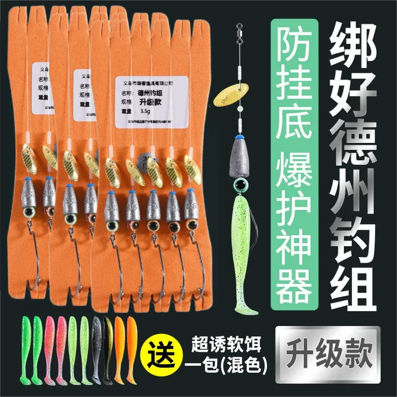 路亚德州钓组套装成品曲柄钩绑好线组防挂底子弹铅坠软饵翘嘴鲈鱼