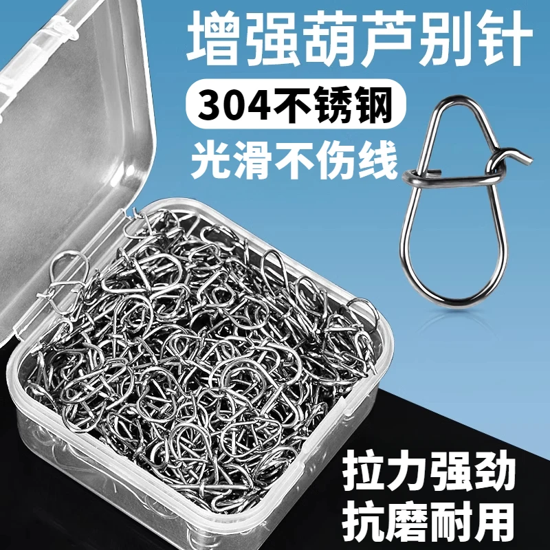 路亚别针葫芦形别针连接器不锈钢微物假饵八字环别扣配件钓鱼转环